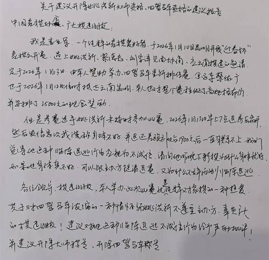 昆明四驾马车排位赛因姚洪新退赛宣布暂停,百万奖金与诚信成焦点,下一场何时再战?