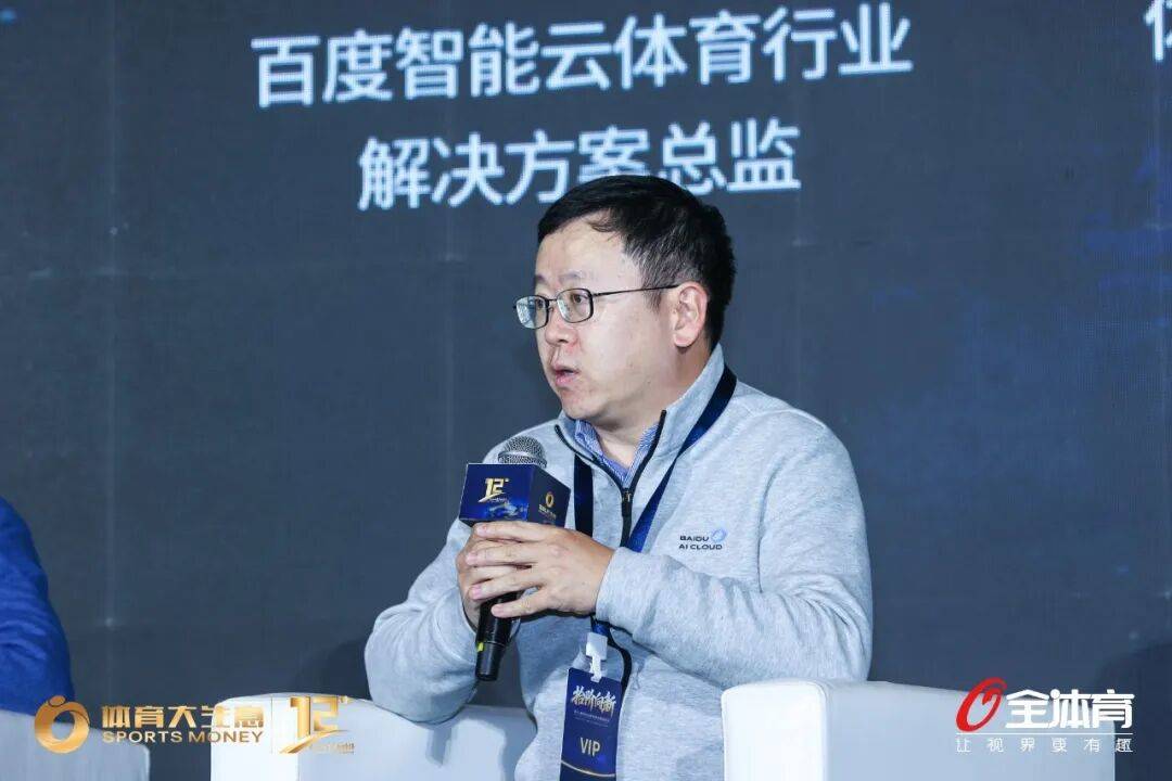 圆桌论坛|人工智能叩响体育之门,共话AI+体育新图景