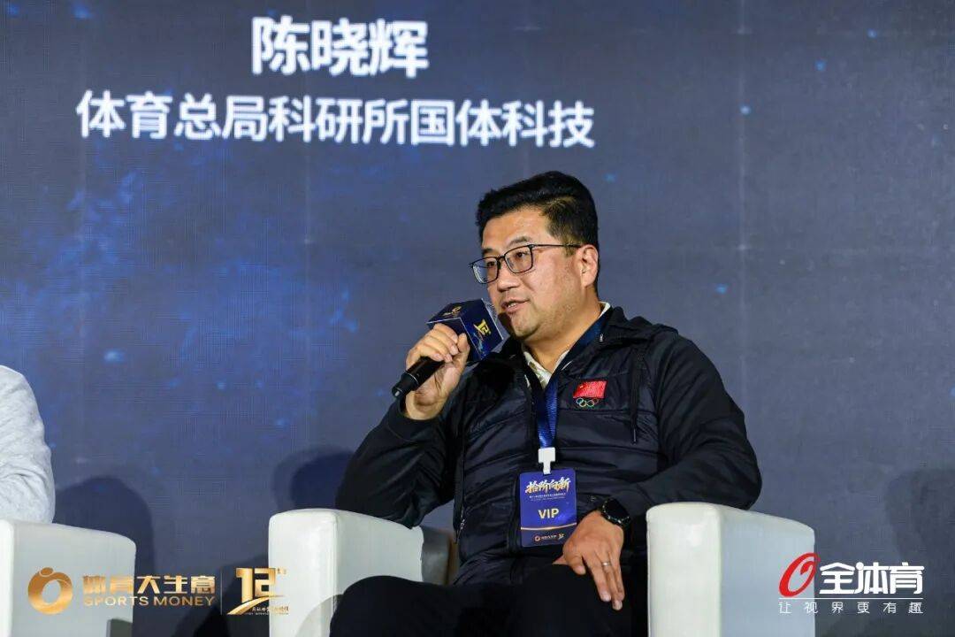 圆桌论坛|人工智能叩响体育之门,共话AI+体育新图景