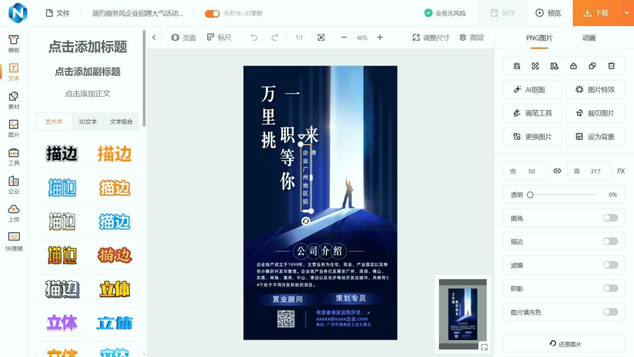 在线图片处理工具哪家更靠谱?隐私保护政策解析