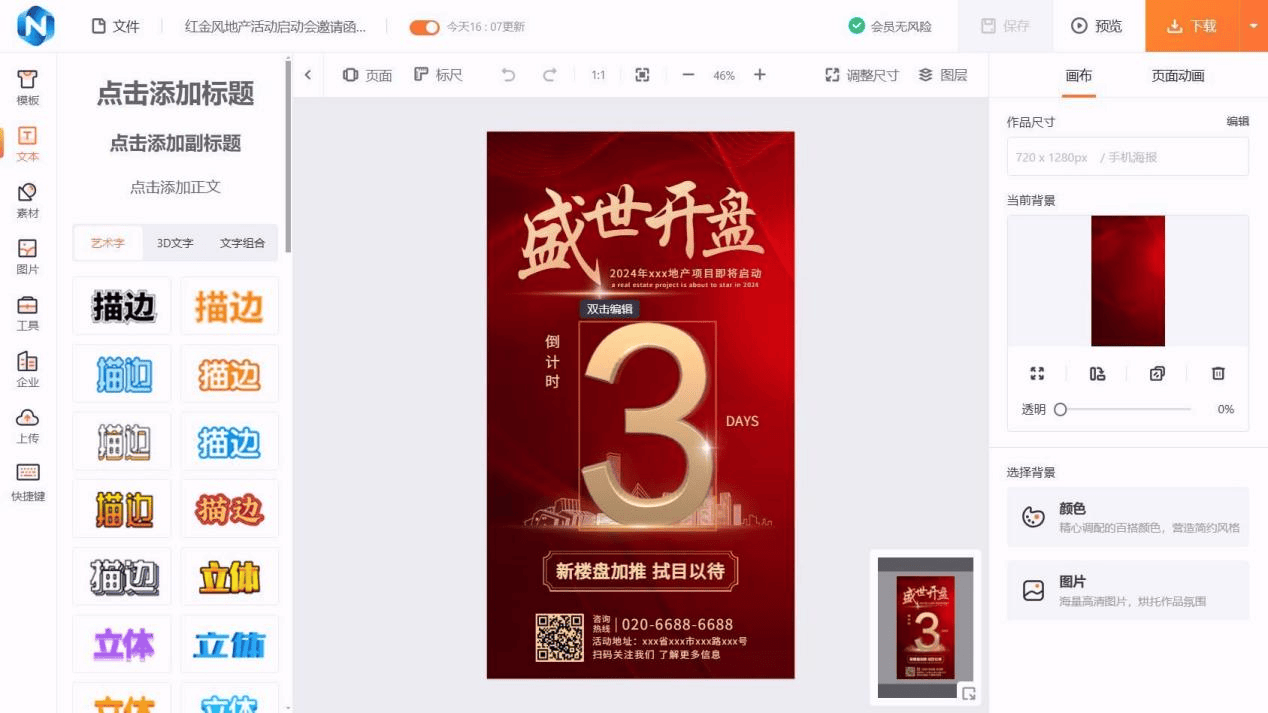 在线图片处理工具哪家更靠谱?隐私保护政策解析