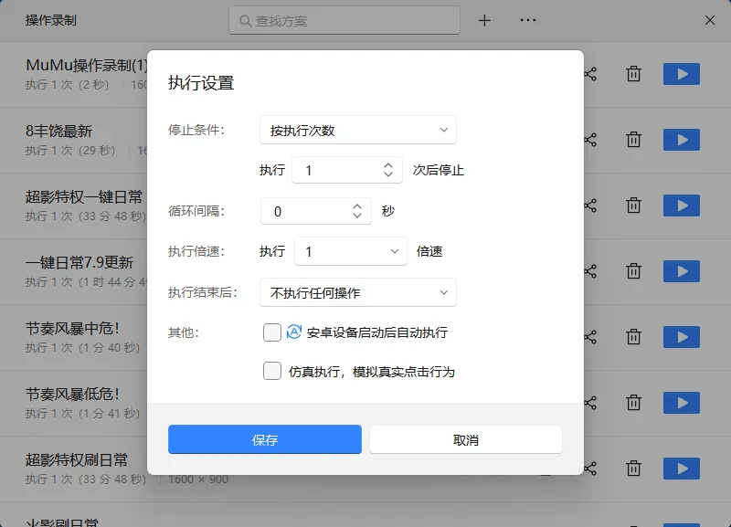HR模拟器电脑版怎么玩? HR模拟器性能优化240高帧 游戏多开 后台挂机 按键设置 教程