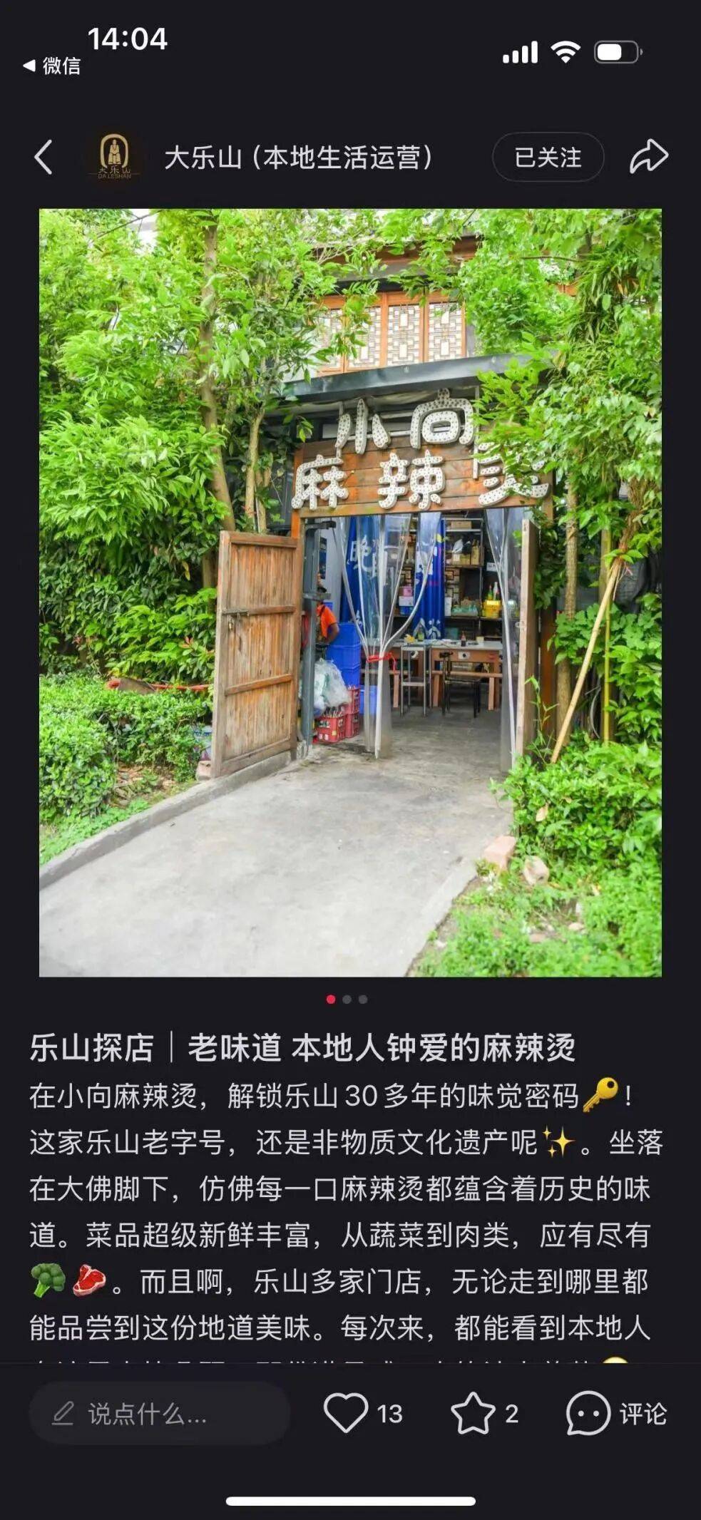 小红书笔记