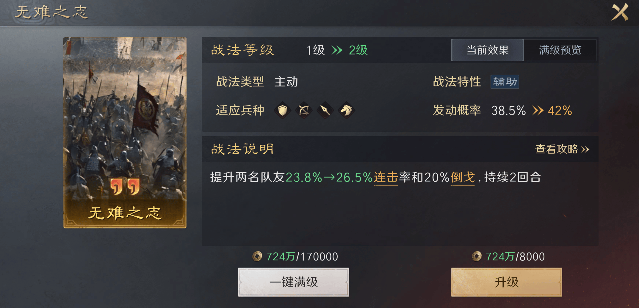 篮球名人堂选名将？这游戏三国巨星有标准