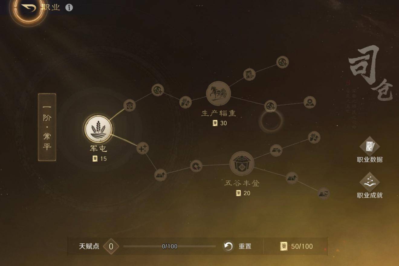 篮球名人堂选名将？这游戏三国巨星有标准