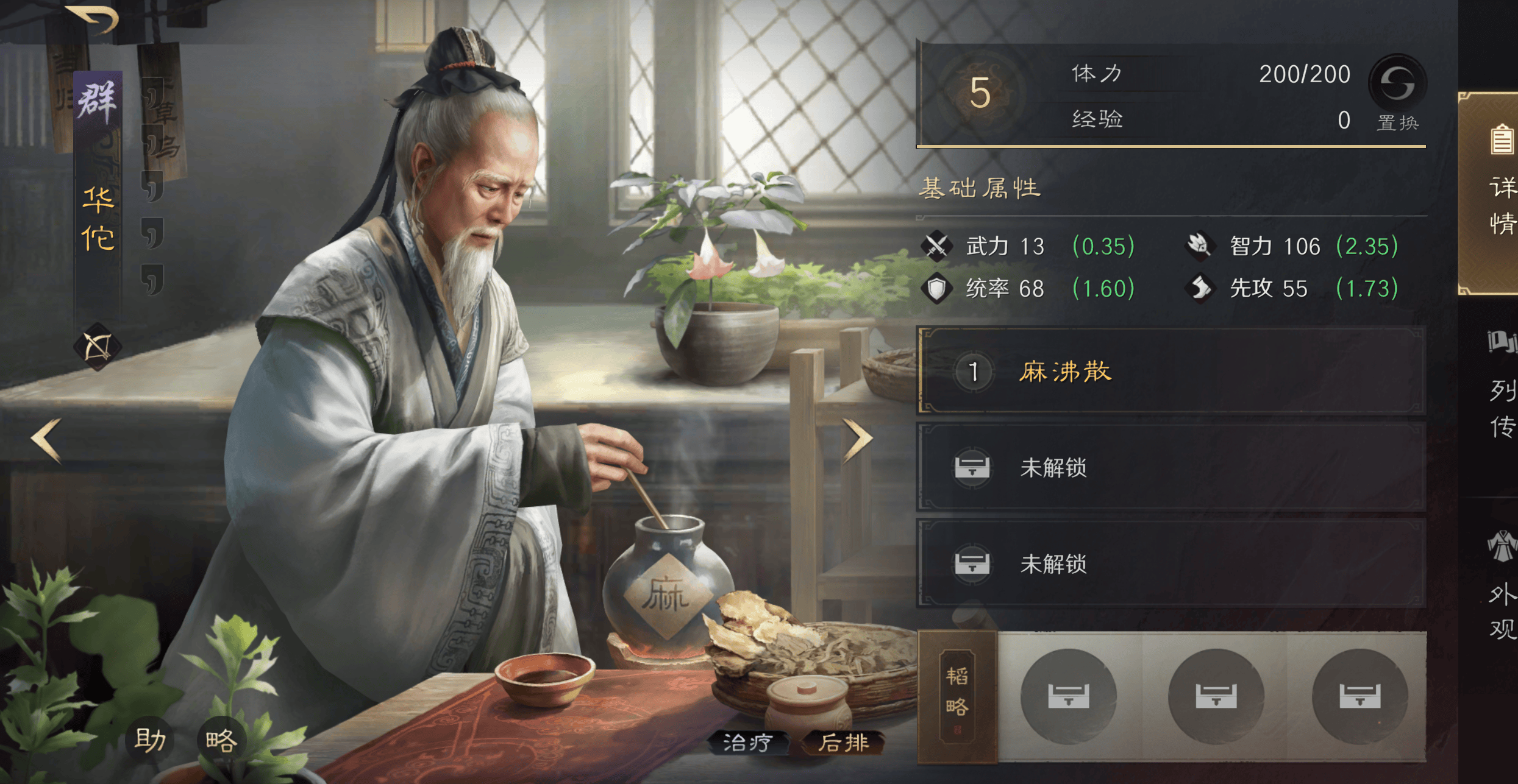 篮球名人堂选名将？这游戏三国巨星有标准