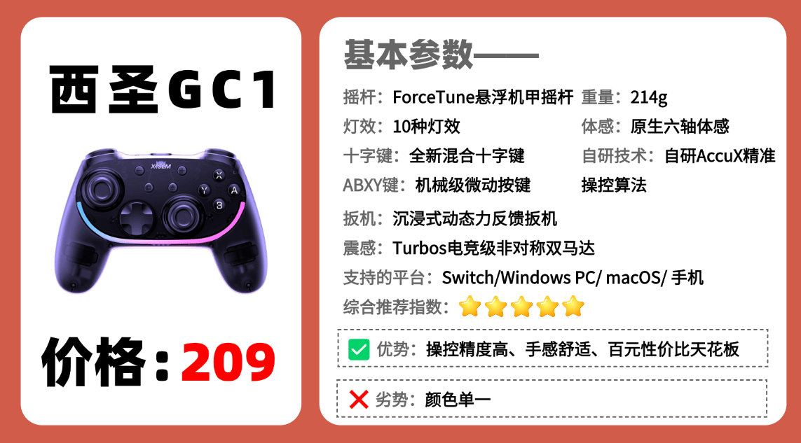 新手有什么Switch手柄推荐?2026年十大游戏手柄性价比排行推荐!