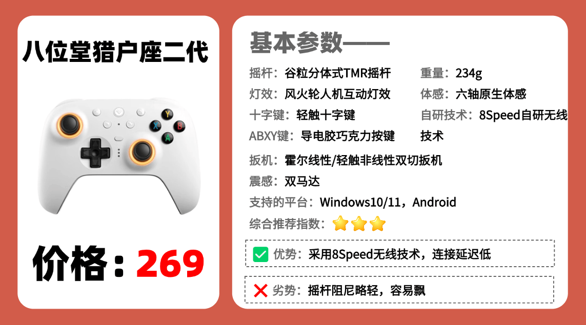 新手有什么Switch手柄推荐?2026年十大游戏手柄性价比排行推荐!