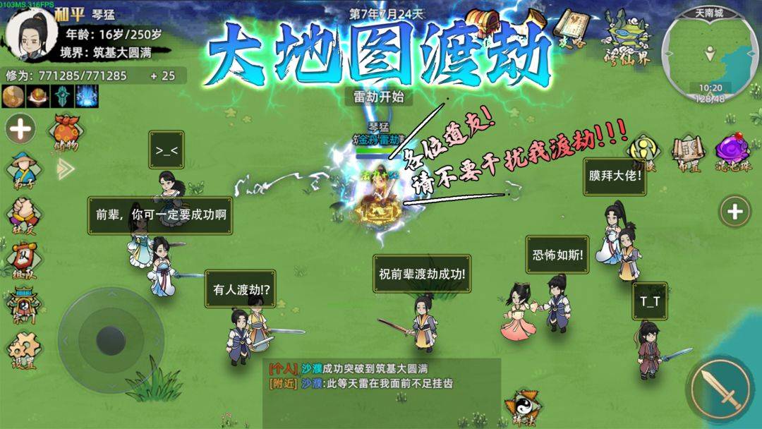 《修仙家族模拟器2》：开局灵根抉择，开启修仙坦途