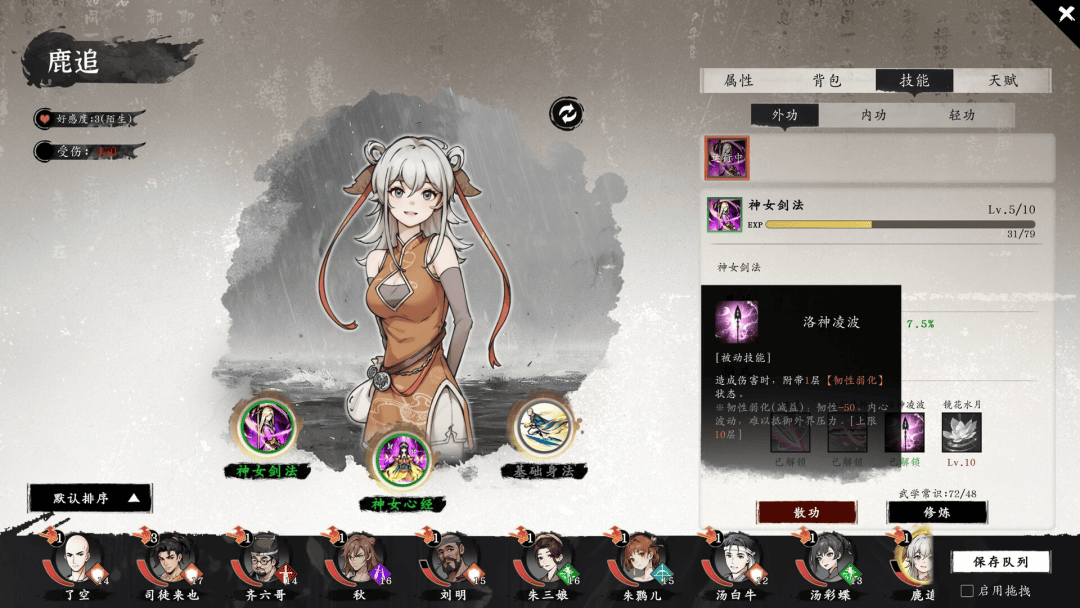 兼职开发两年，这款武侠登上了Steam畅销榜