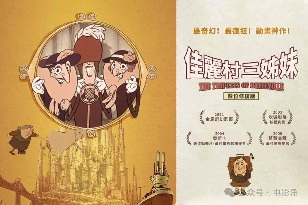 10部最佳体育运动动画电影