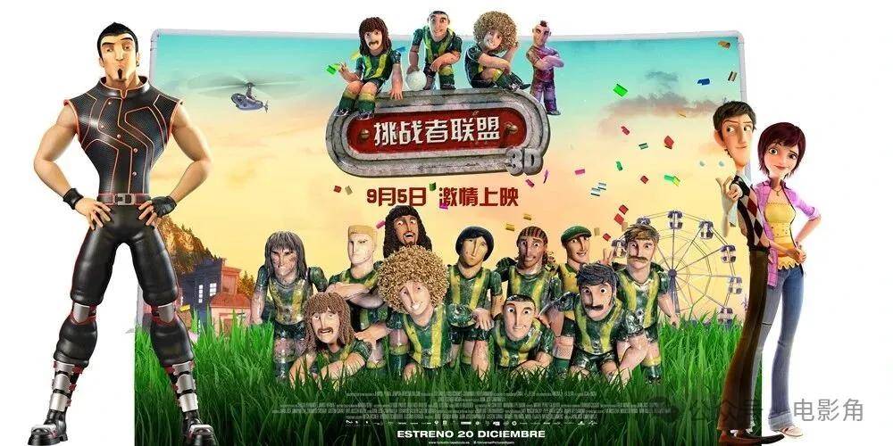 10部最佳体育运动动画电影